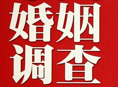 婚姻需要约束自己-和政县私人调查