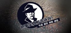 和政县私家调查公司的几大原则