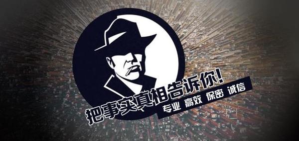 和政县私家调查公司的几大原则